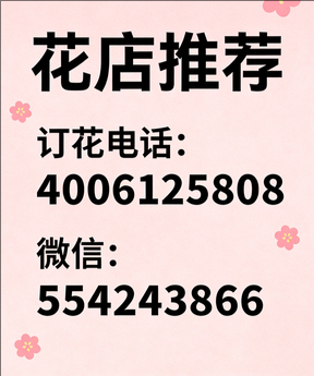 广元花店哪家好