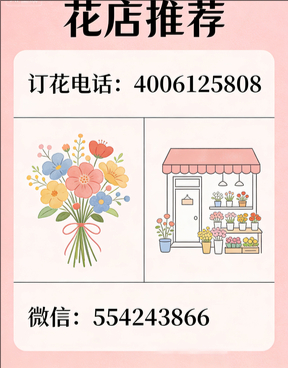 广元花店哪家好